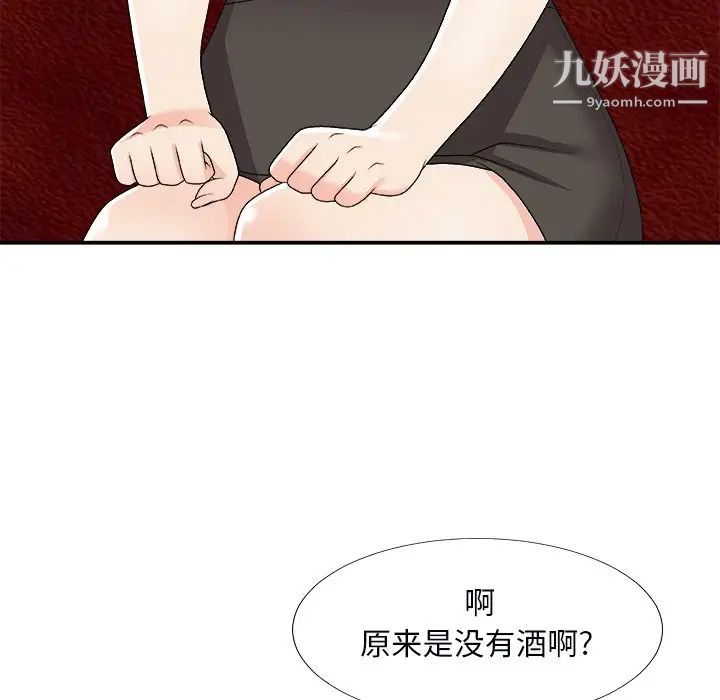 《主播小姐》漫画 第74話
