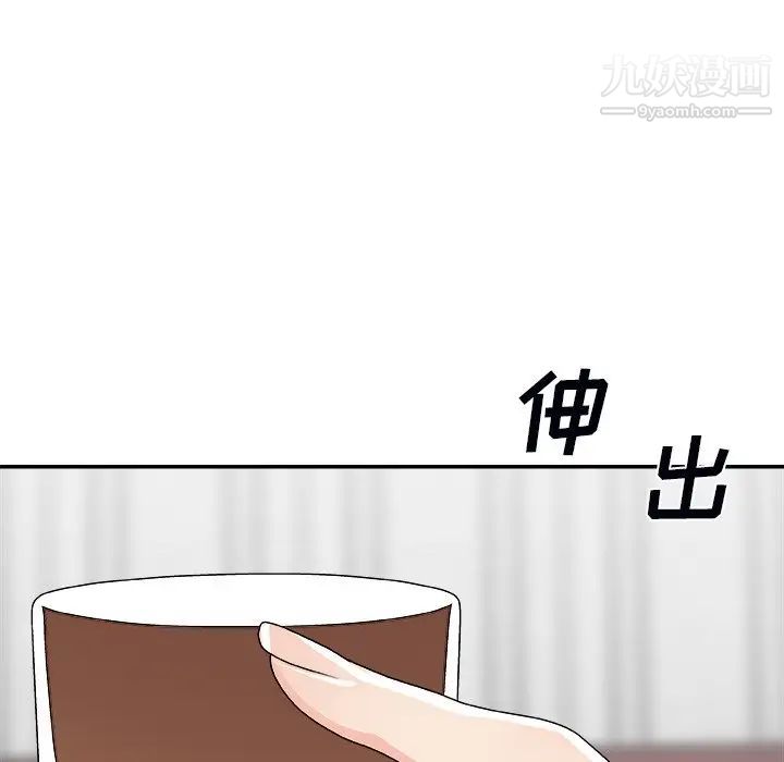 《主播小姐》漫画 第74話