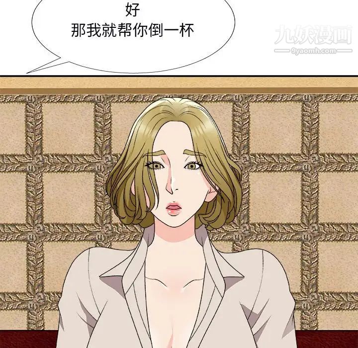 《主播小姐》漫画 第74話