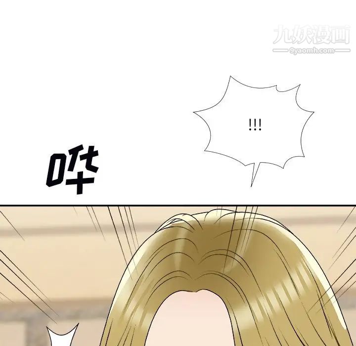 《主播小姐》漫画 第74話