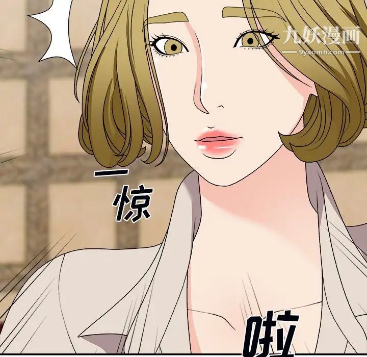 《主播小姐》漫画 第74話