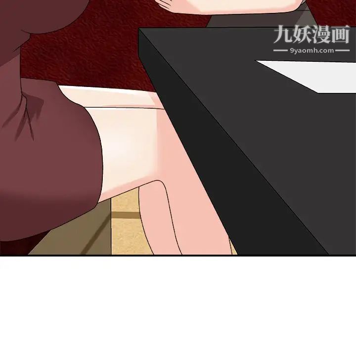 《主播小姐》漫画 第74話
