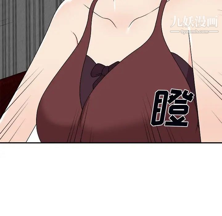 《主播小姐》漫画 第74話