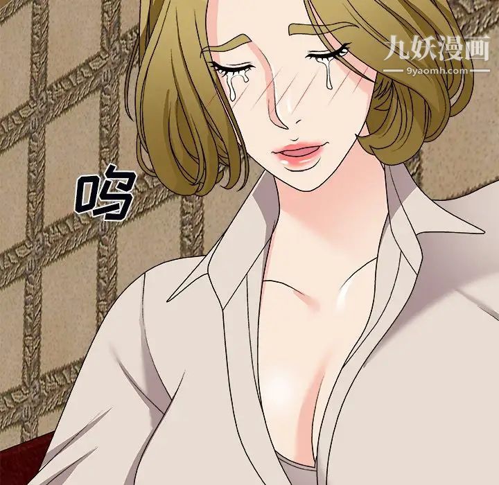 《主播小姐》漫画 第74話