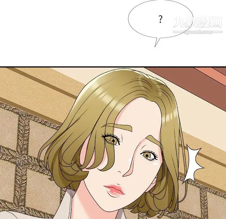 《主播小姐》漫画 第74話