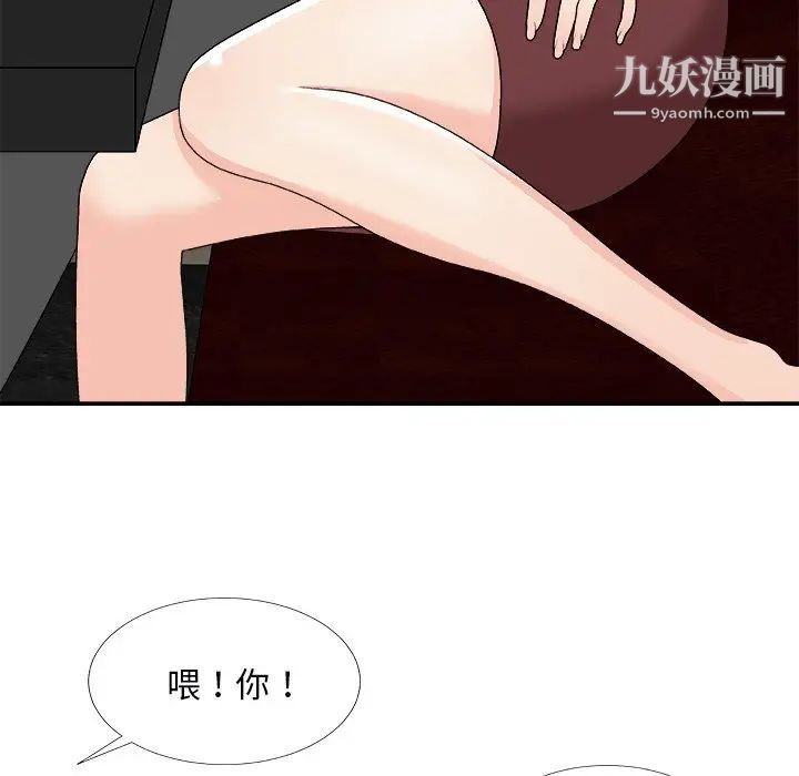 《主播小姐》漫画 第74話