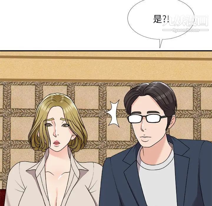 《主播小姐》漫画 第74話