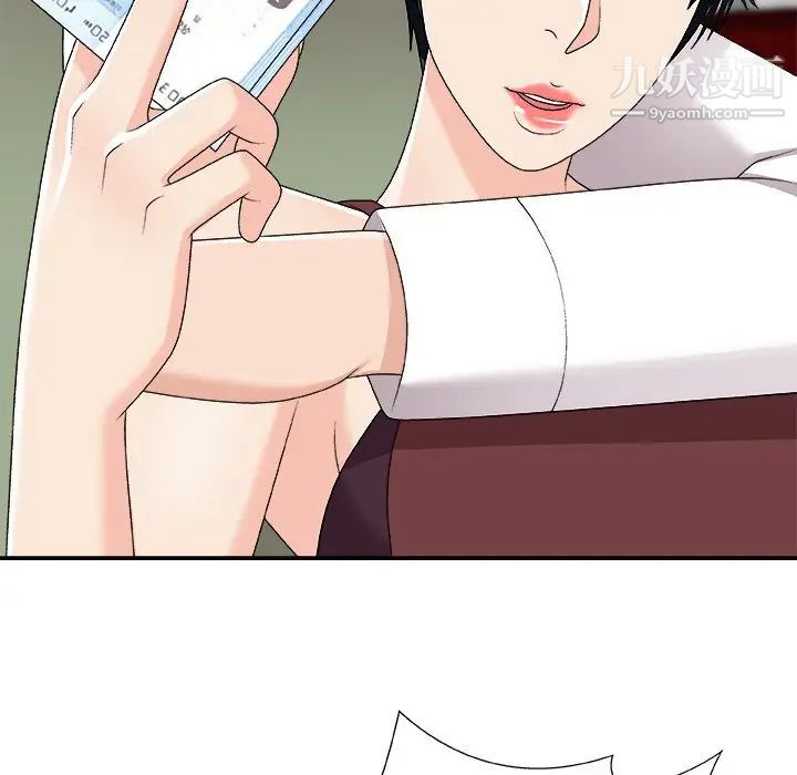 《主播小姐》漫画 第74話