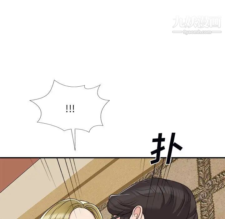 《主播小姐》漫画 第74話