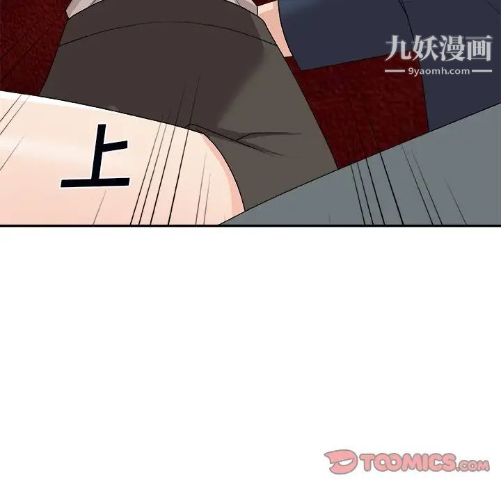 《主播小姐》漫画 第74話