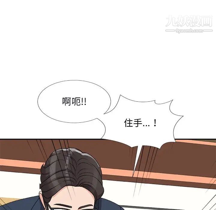 《主播小姐》漫画 第74話