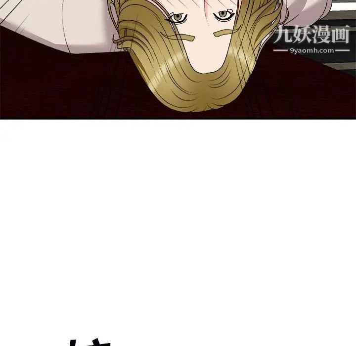 《主播小姐》漫画 第74話