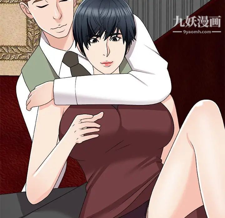 《主播小姐》漫画 第74話