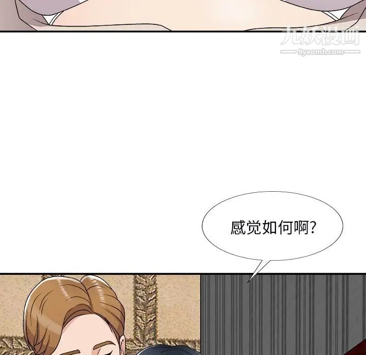 《主播小姐》漫画 第74話