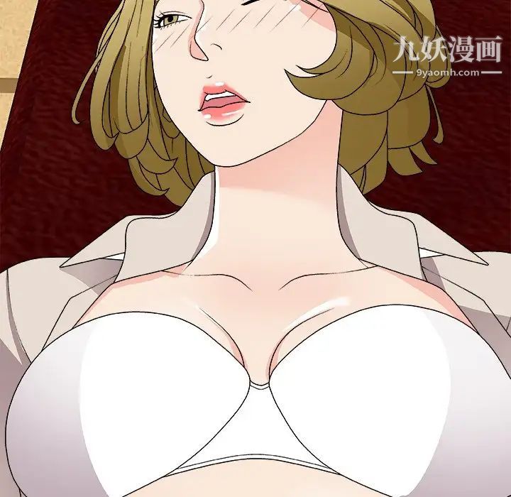 《主播小姐》漫画 第74話