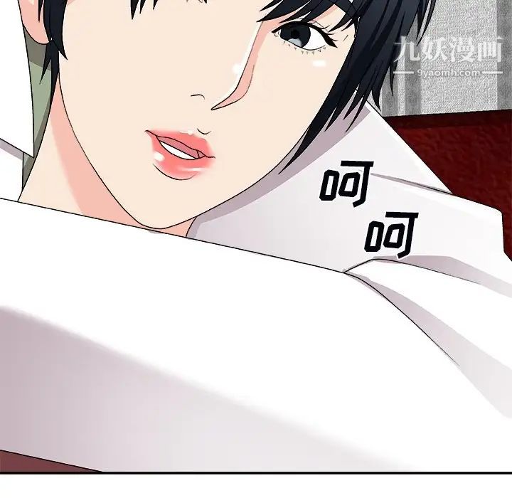 《主播小姐》漫画 第74話