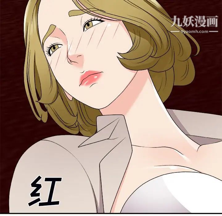 《主播小姐》漫画 第74話