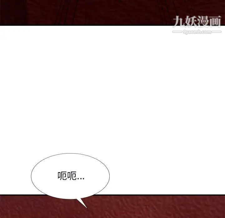 《主播小姐》漫画 第74話