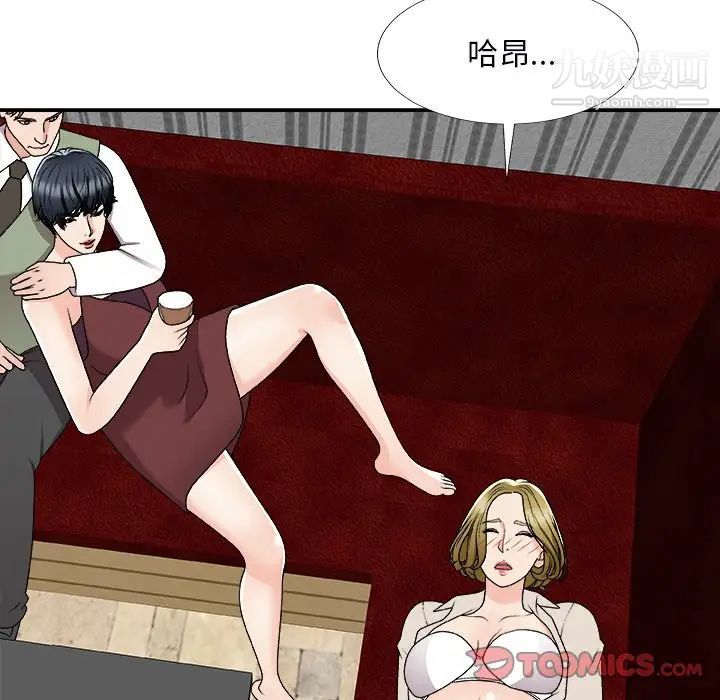 《主播小姐》漫画 第74話