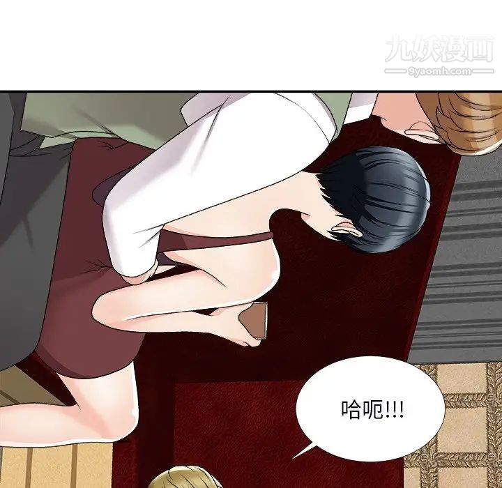 《主播小姐》漫画 第74話