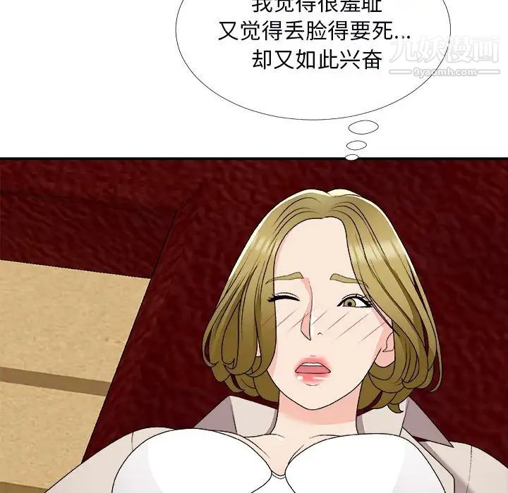 《主播小姐》漫画 第74話