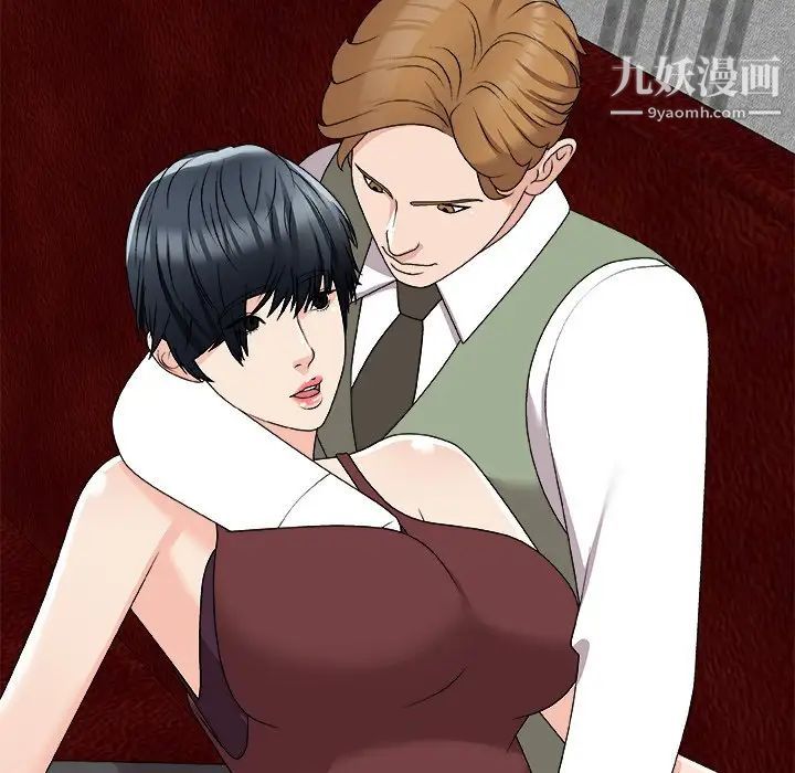 《主播小姐》漫画 第74話