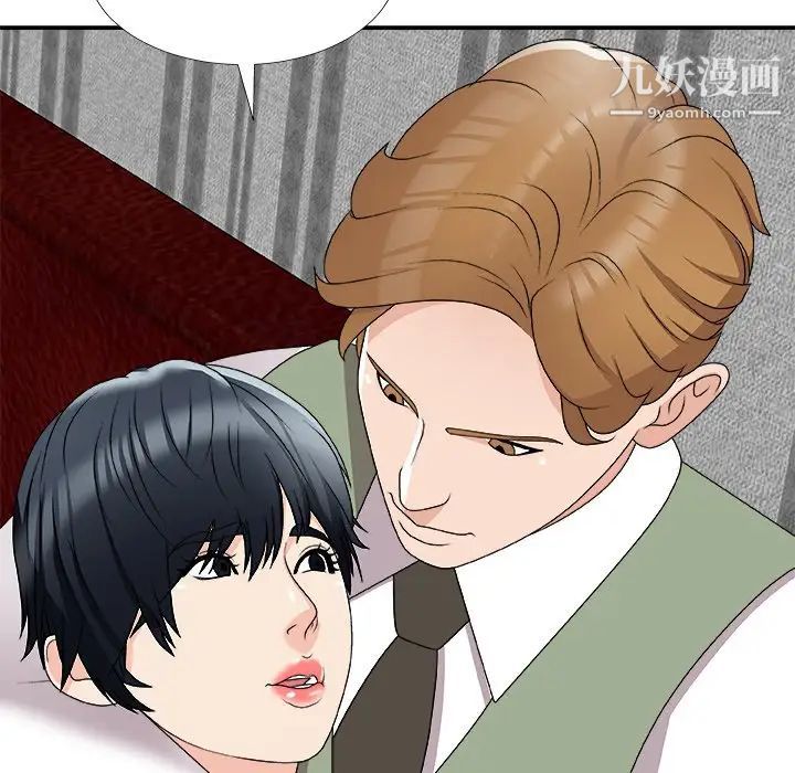 《主播小姐》漫画 第74話