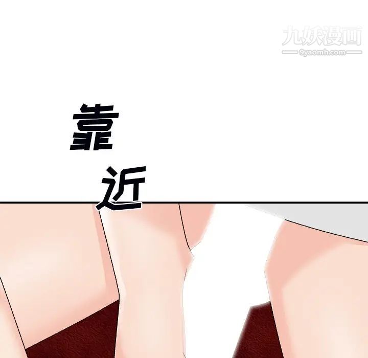 《主播小姐》漫画 第74話