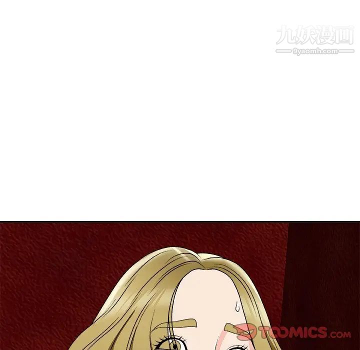 《主播小姐》漫画 第74話