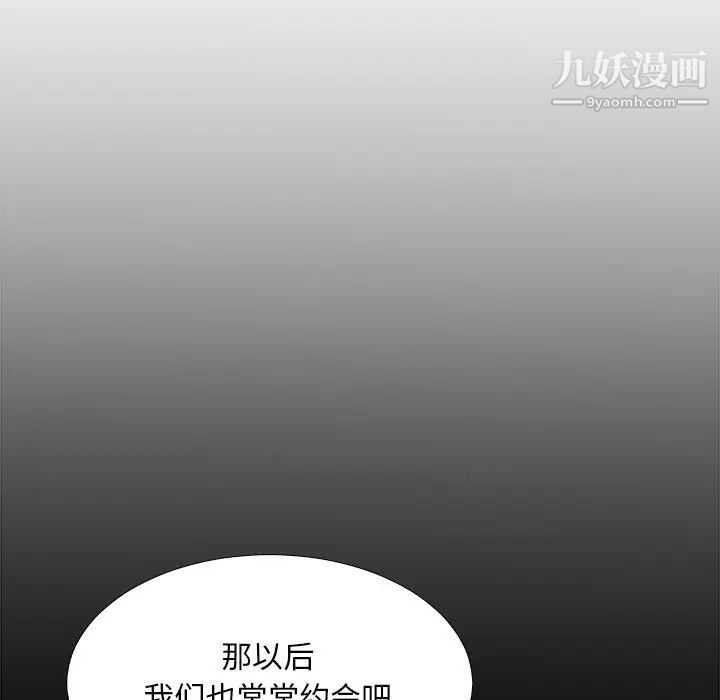《主播小姐》漫画 第74話