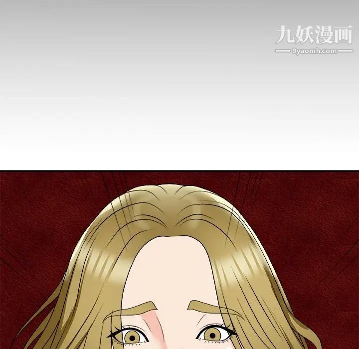 《主播小姐》漫画 第74話