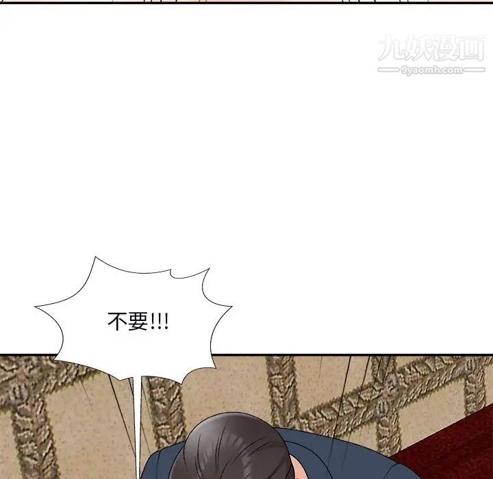 《主播小姐》漫画 第74話
