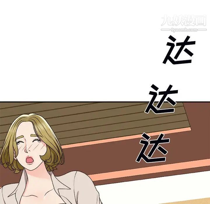 《主播小姐》漫画 第74話