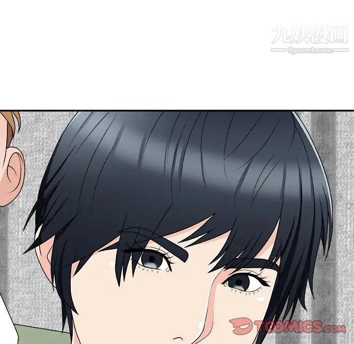 《主播小姐》漫画 第74話