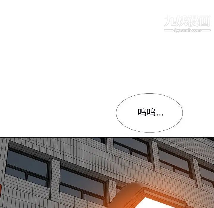 《主播小姐》漫画 第74話
