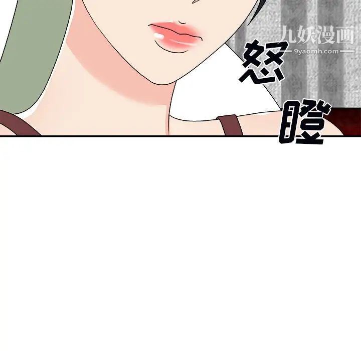 《主播小姐》漫画 第74話