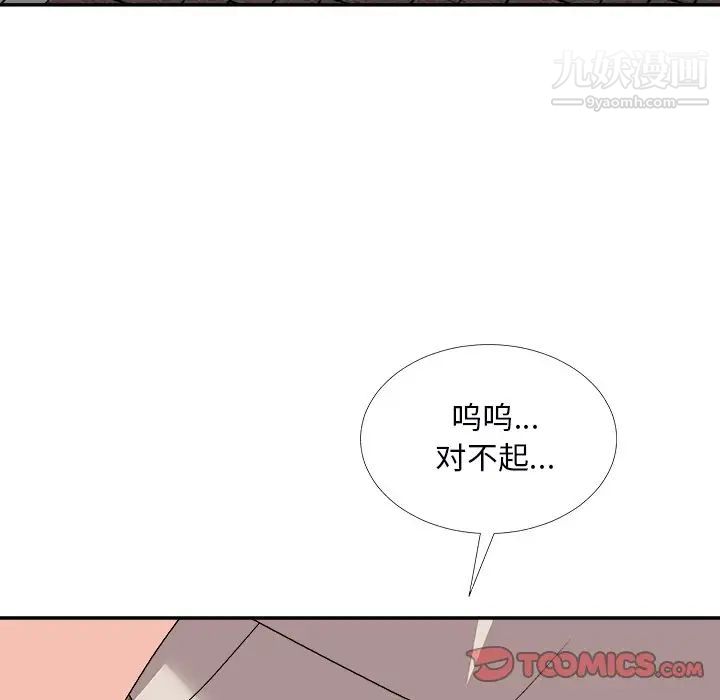 《主播小姐》漫画 第74話