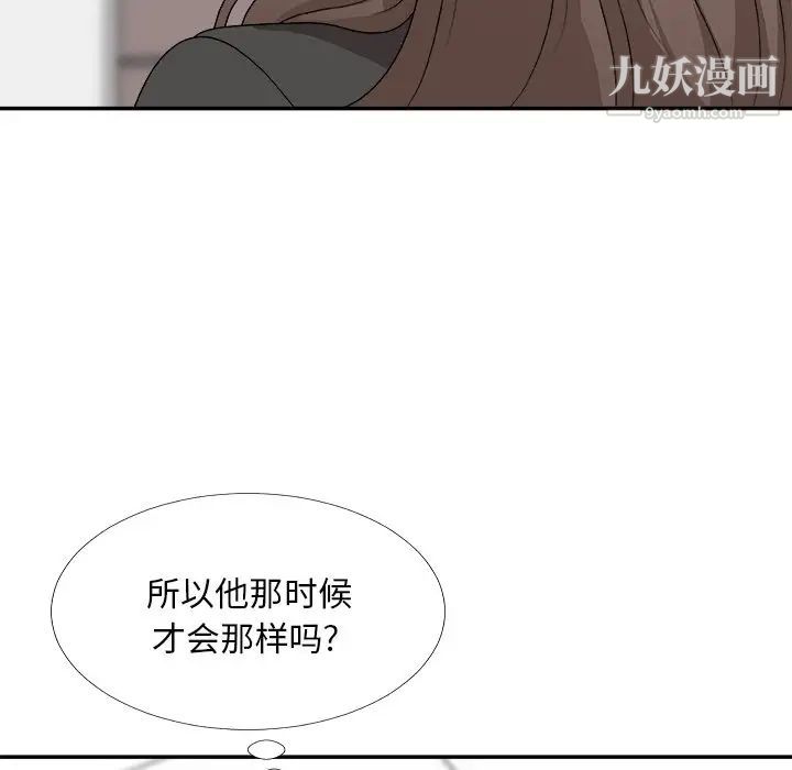 《主播小姐》漫画 第75話
