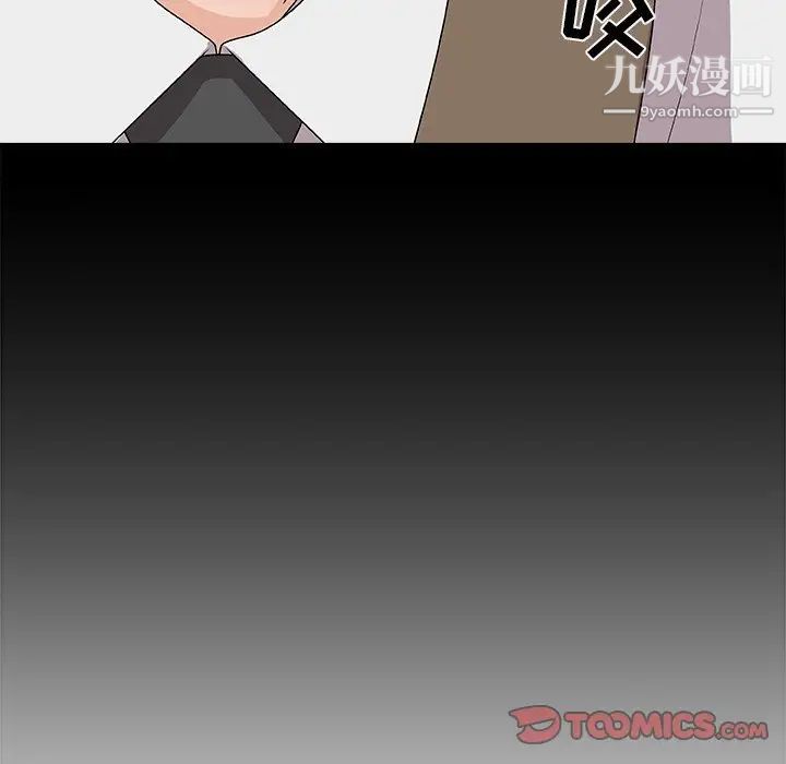 《主播小姐》漫画 第75話