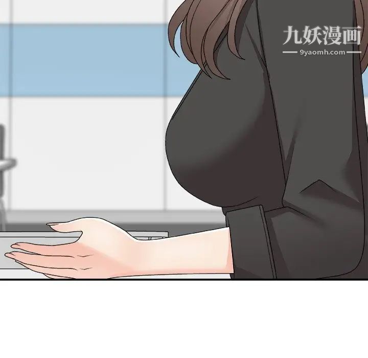 《主播小姐》漫画 第75話