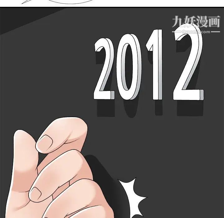 《主播小姐》漫画 第75話