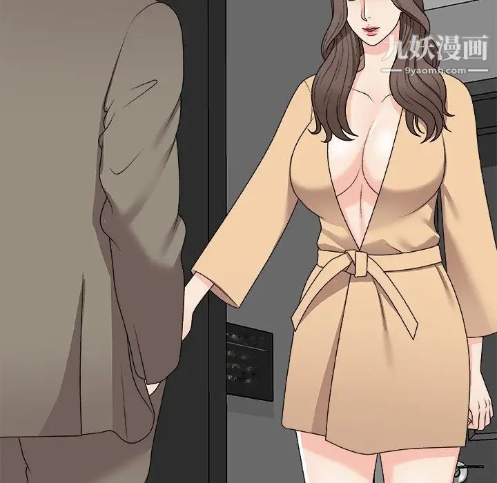 《主播小姐》漫画 第75話