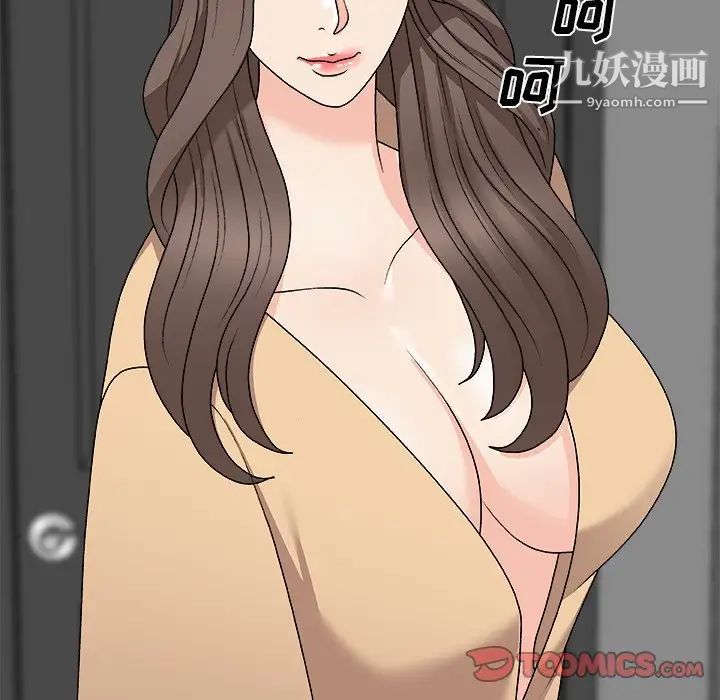 《主播小姐》漫画 第75話