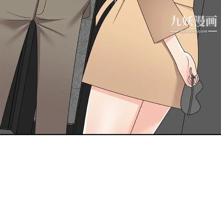 《主播小姐》漫画 第75話