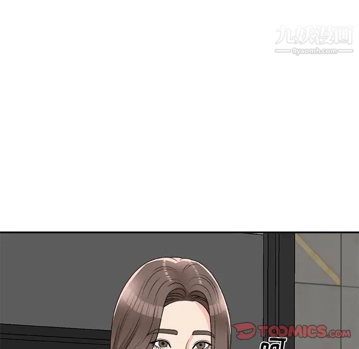 《主播小姐》漫画 第75話