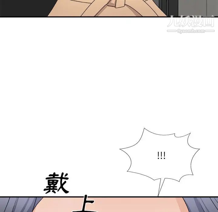 《主播小姐》漫画 第75話