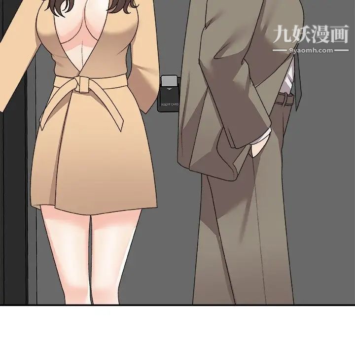 《主播小姐》漫画 第75話