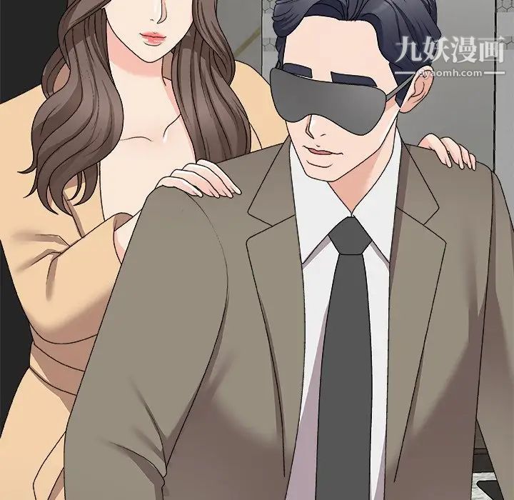 《主播小姐》漫画 第75話