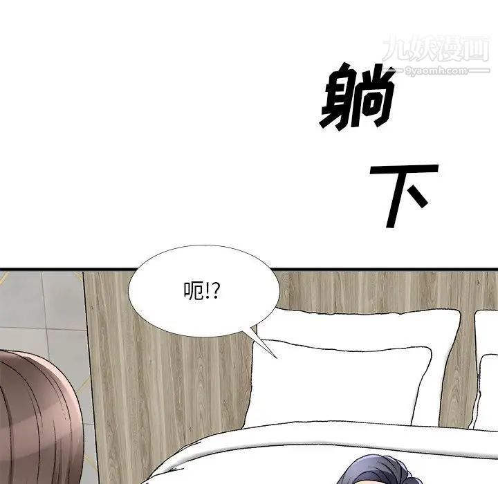 《主播小姐》漫画 第75話