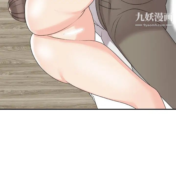 《主播小姐》漫画 第75話